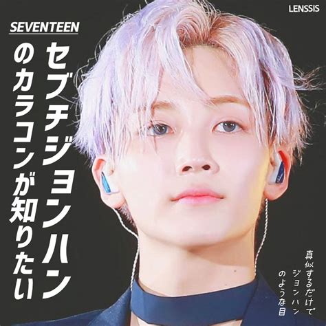 seventeen 年収|seventeen(セブチ)のジョンハンの年収！お金持ちで。